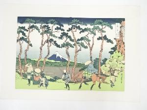 葛飾北斎　富嶽三十六景　東海道程ヶ谷　印刷複製品